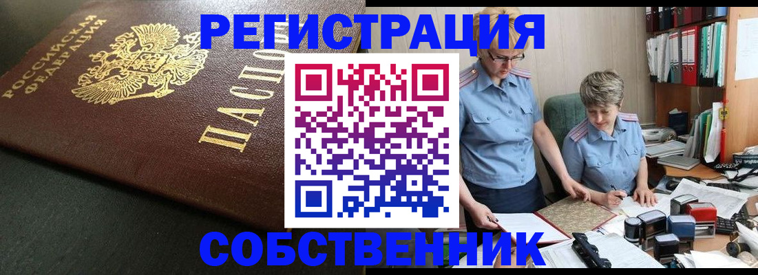 временная прописка в Ингушетии