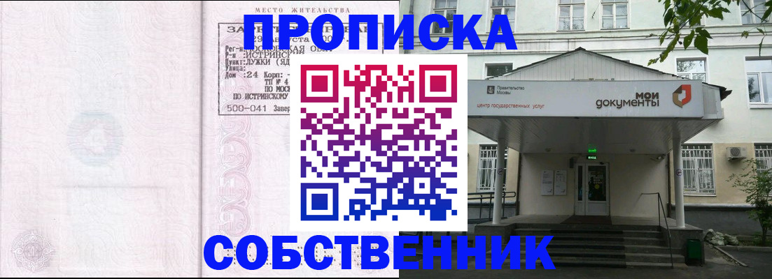 миграционный учет в Ингушетии