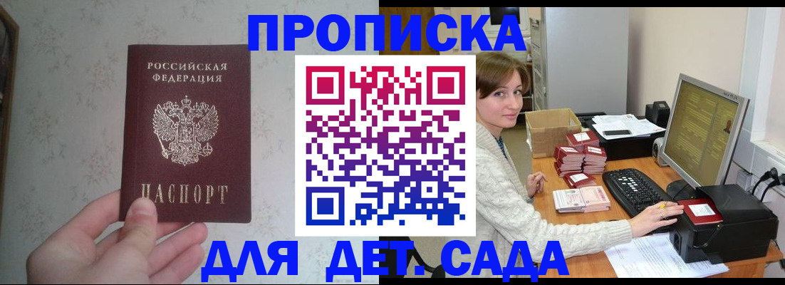 прописка иностранных граждан в Ингушетии