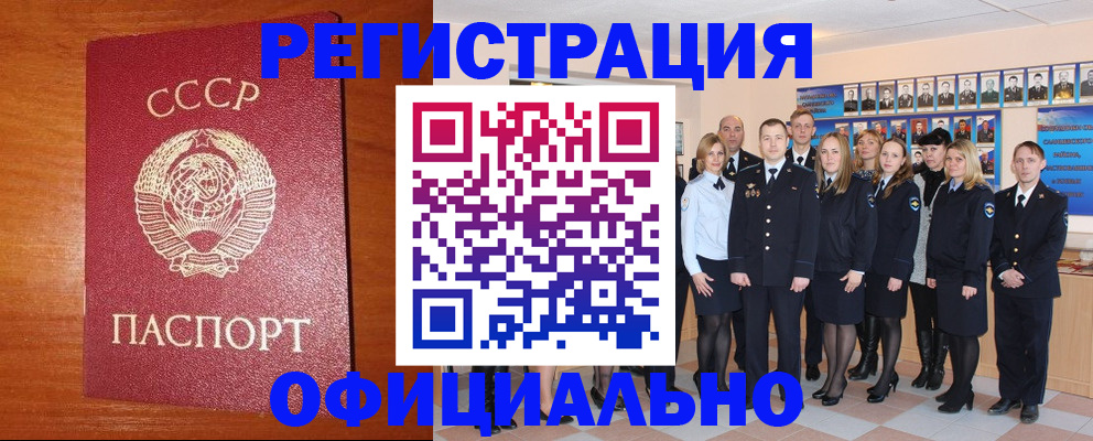 прописка паспорт в Ингушетии