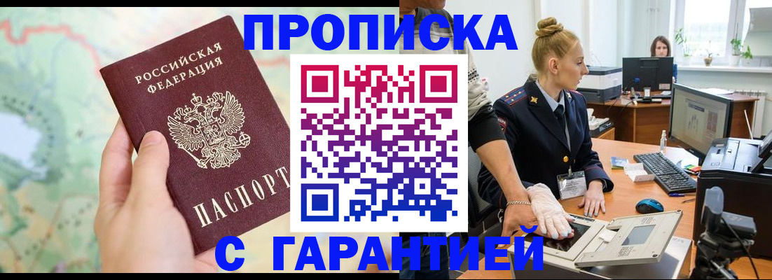 временная регистрация для школы в Ингушетии