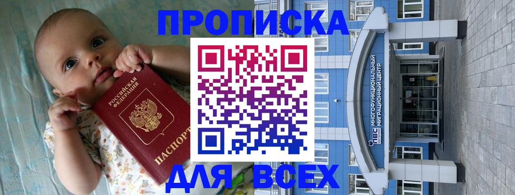 пропишу в квартире в Ингушетии