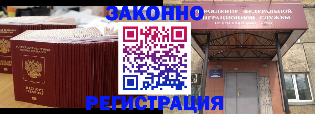 прописка ребенка в Ингушетии